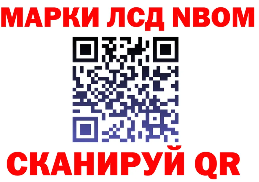 Марки N-bome 1,5мг ССЫЛКА это blacksprut Щёлкино